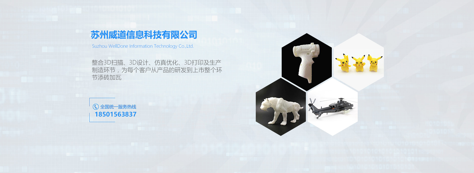 苏州威道信息科技有限公司